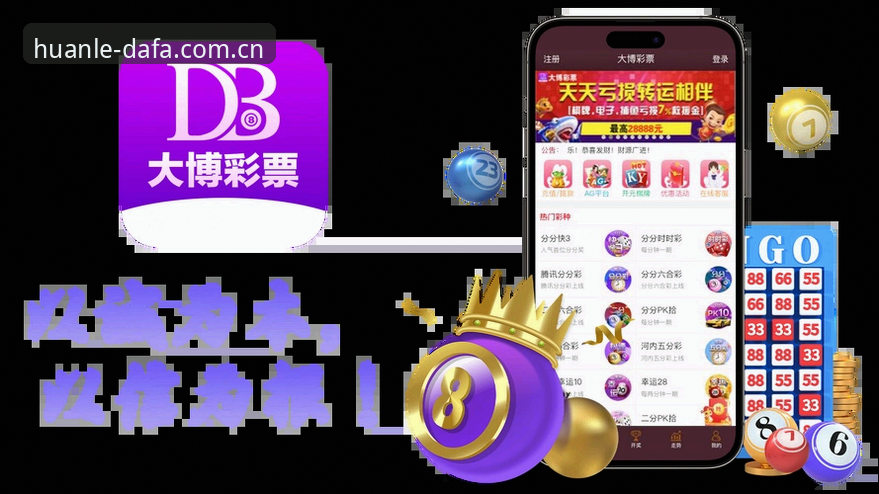 2026DAFA彩票官网 大发彩票官网入口 vs DAFA彩票最新版本:哪个技术方案更适合你的投注体验?